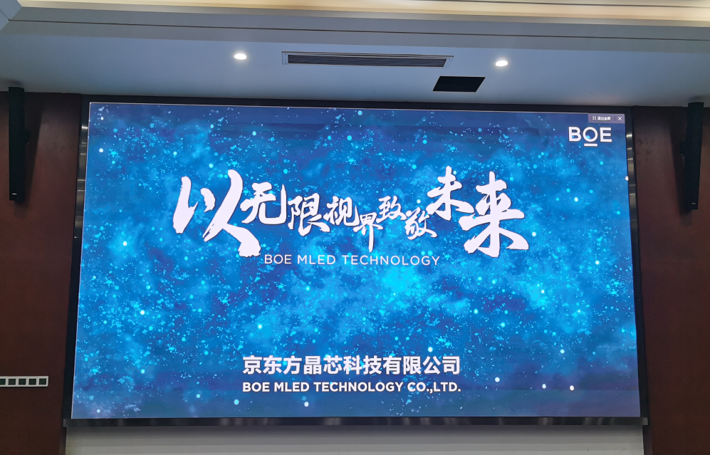 國開BTQ015調(diào)試完畢   像素點(diǎn)：3328*1872，尺寸：5.12x2.88m