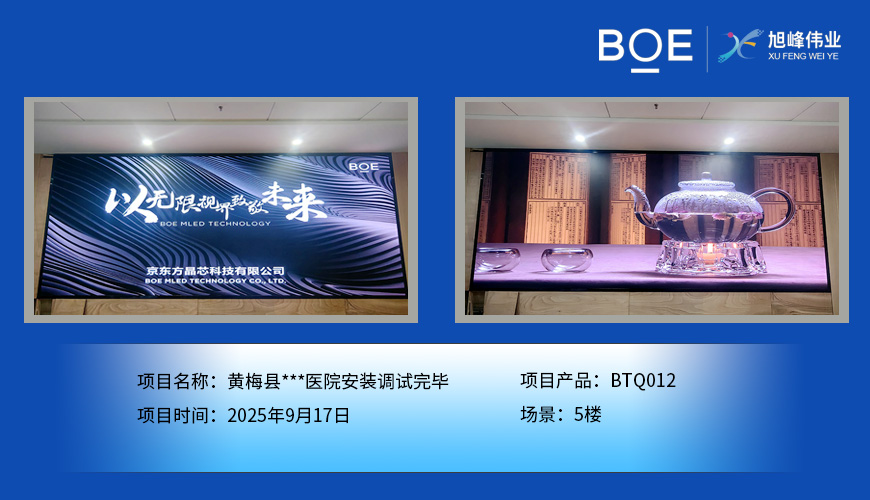 黃梅縣***醫(yī)院安裝調(diào)試完畢